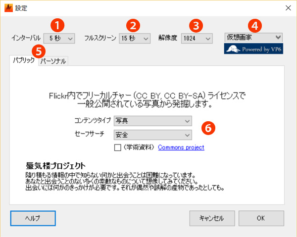 設定

