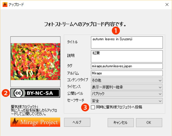 アップロード